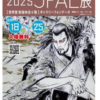jpal2025