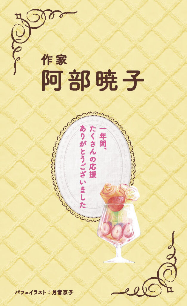 本屋大賞イラスト名刺